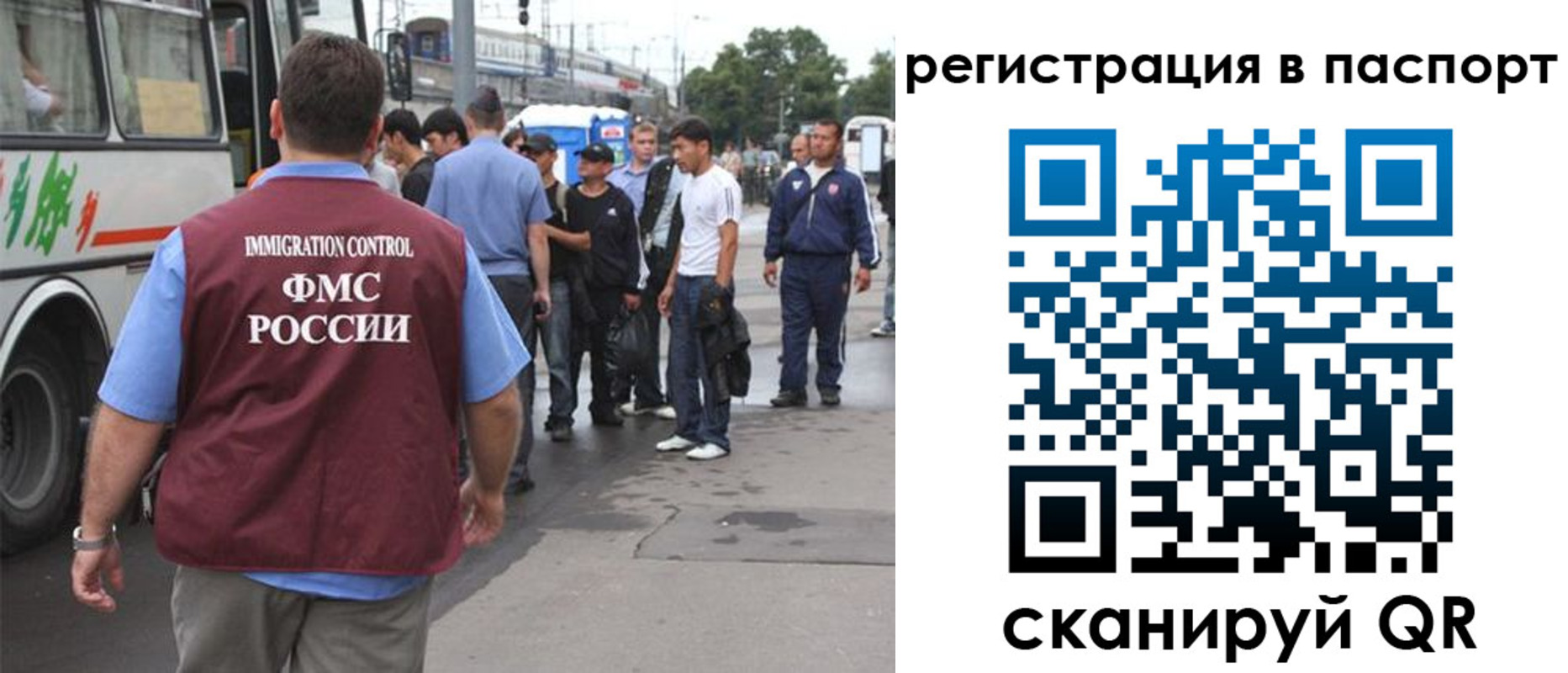 временная регистрация законно в Хабаровском крае